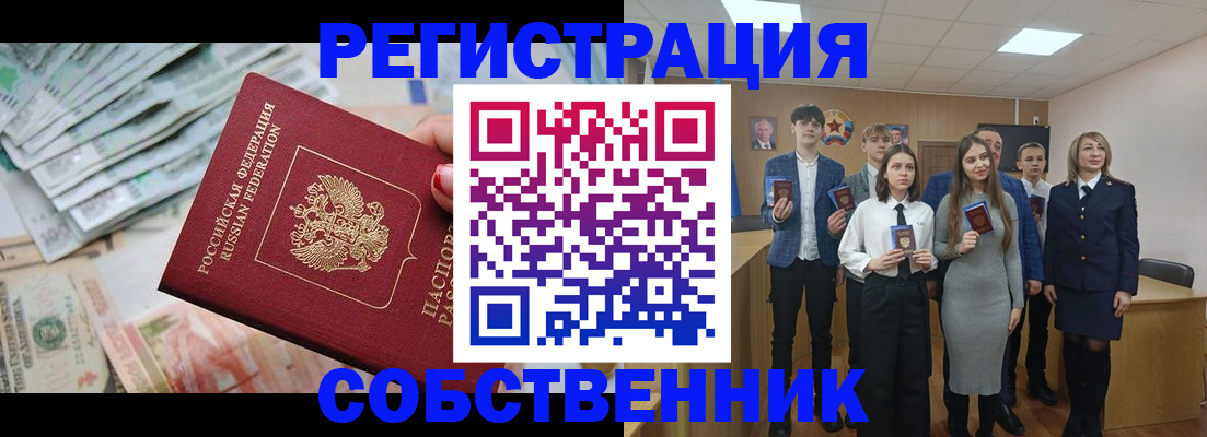 прописка 2025 в Будённовске
