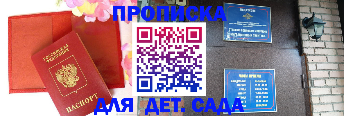 пропишу в квартире в Будённовске