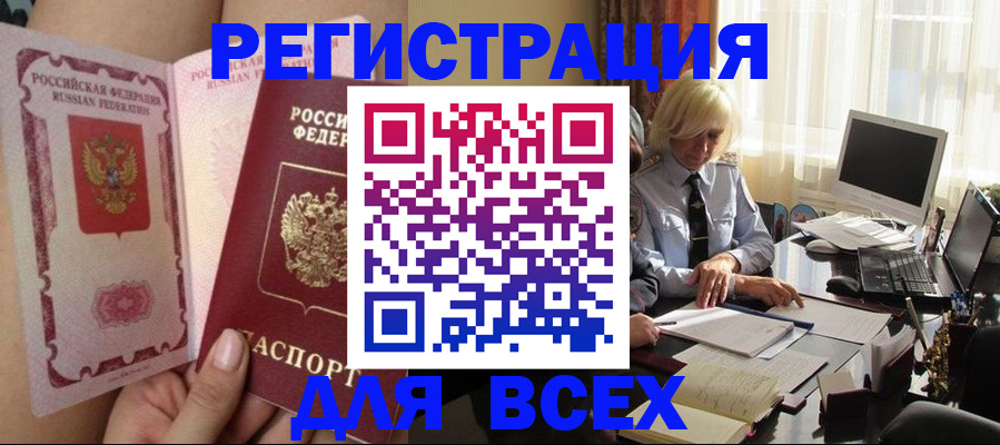 прописка гарантия в Будённовске