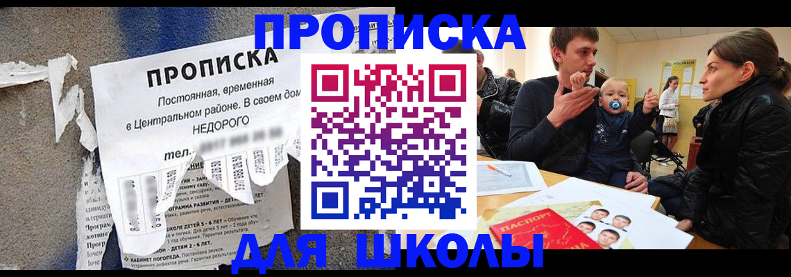 прописка законно в Будённовске