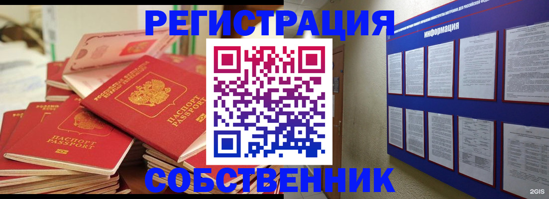 временная регистрация в Будённовске